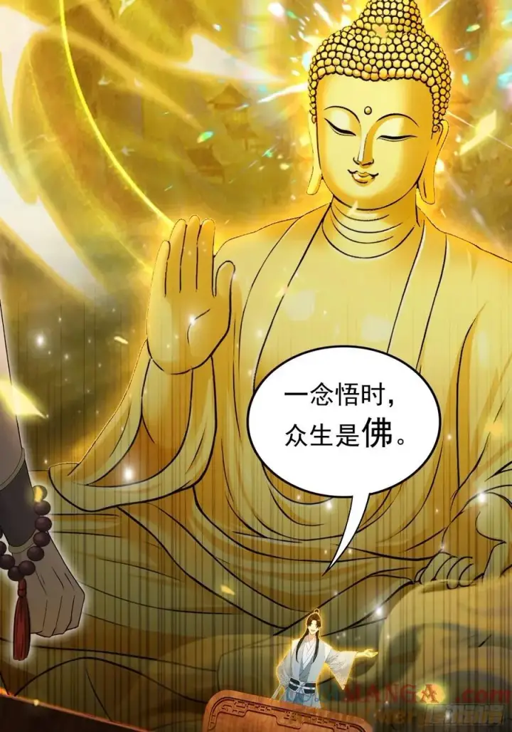 《原来我早就无敌了》第243话 攻击你最薄弱的地方图16