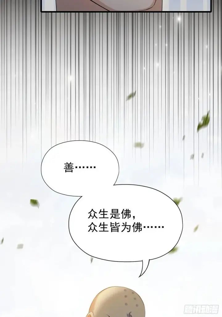 《原来我早就无敌了》第243话 攻击你最薄弱的地方图18