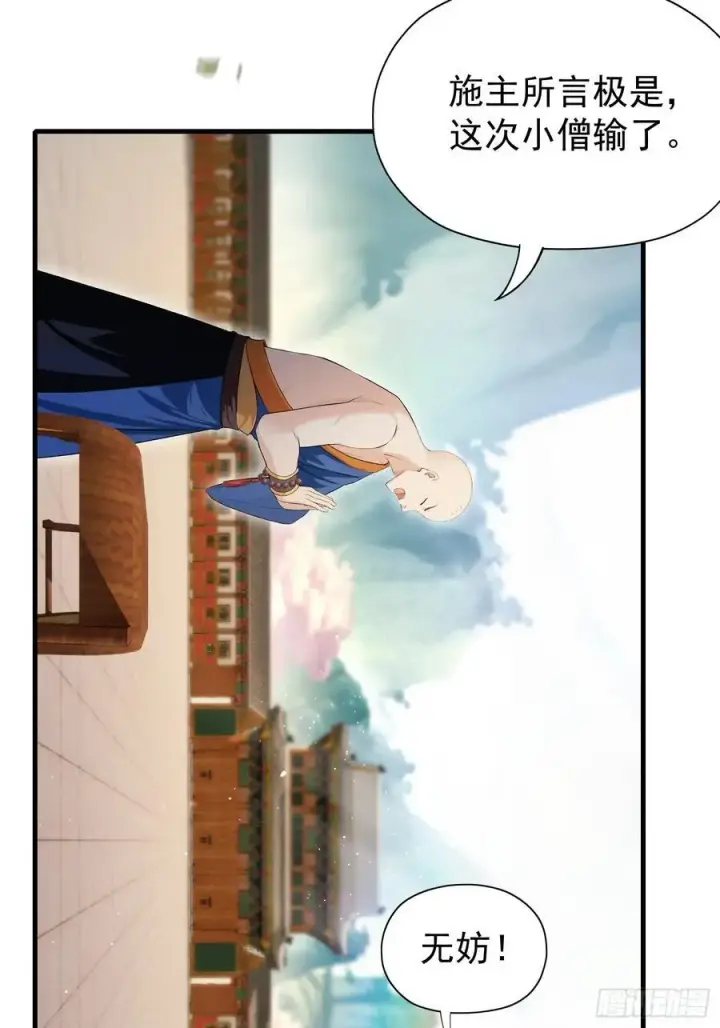 《原来我早就无敌了》第243话 攻击你最薄弱的地方图20