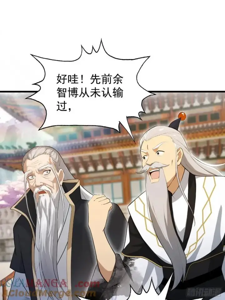 《原来我早就无敌了》第243话 攻击你最薄弱的地方图22