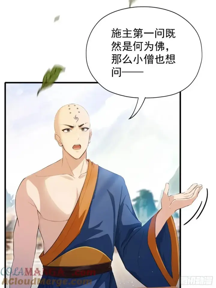 《原来我早就无敌了》第243话 攻击你最薄弱的地方图25