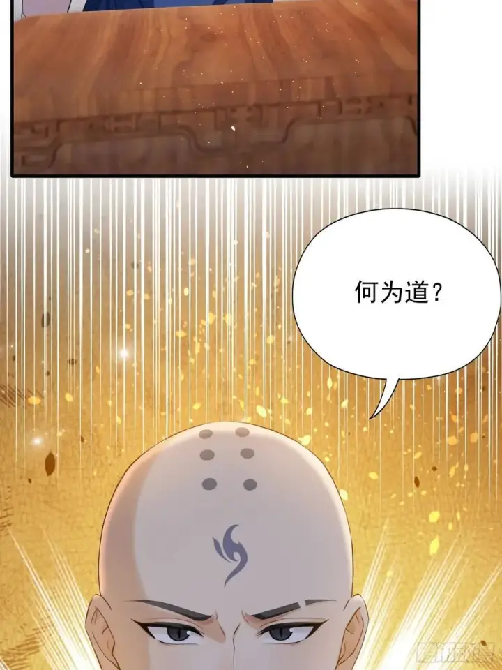 《原来我早就无敌了》第243话 攻击你最薄弱的地方图26