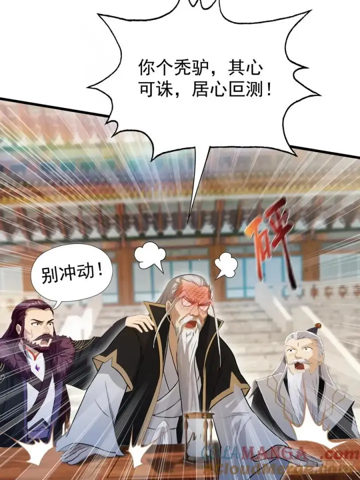 《原来我早就无敌了》第243话 攻击你最薄弱的地方图28