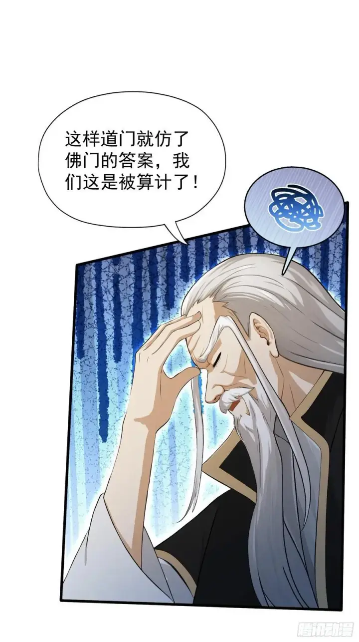《原来我早就无敌了》第243话 攻击你最薄弱的地方图32