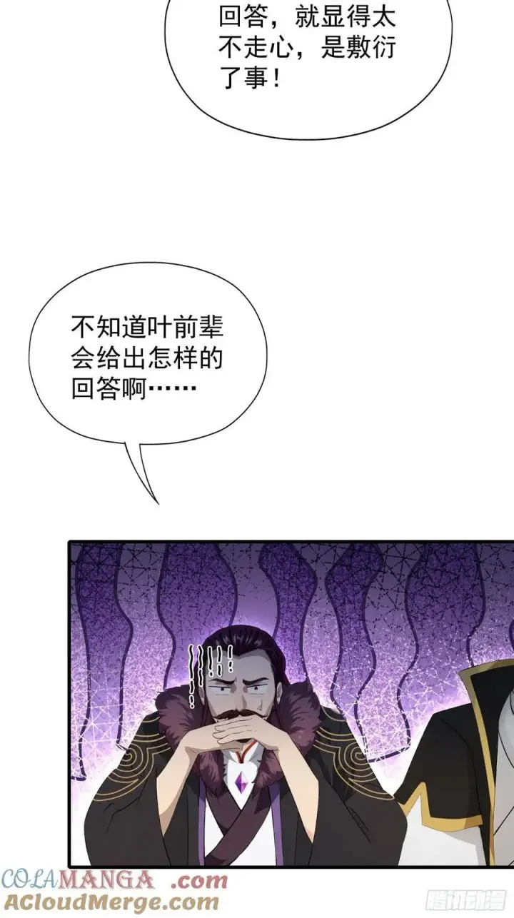 《原来我早就无敌了》第243话 攻击你最薄弱的地方图34