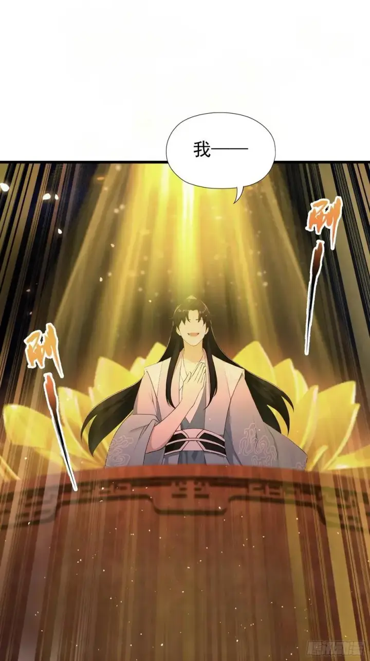 《原来我早就无敌了》第243话 攻击你最薄弱的地方图39