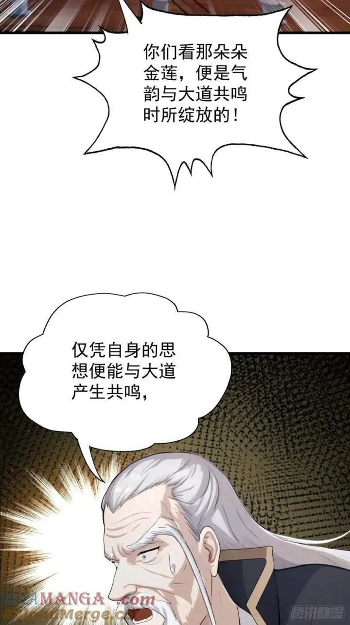 《原来我早就无敌了》第243话 攻击你最薄弱的地方图43