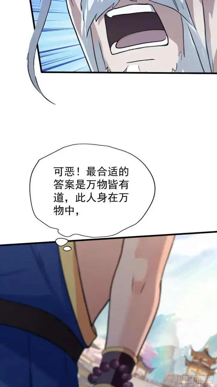 《原来我早就无敌了》第243话 攻击你最薄弱的地方图45
