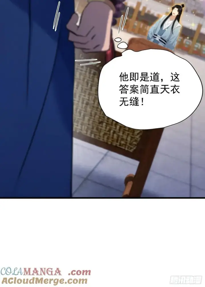 《原来我早就无敌了》第243话 攻击你最薄弱的地方图46