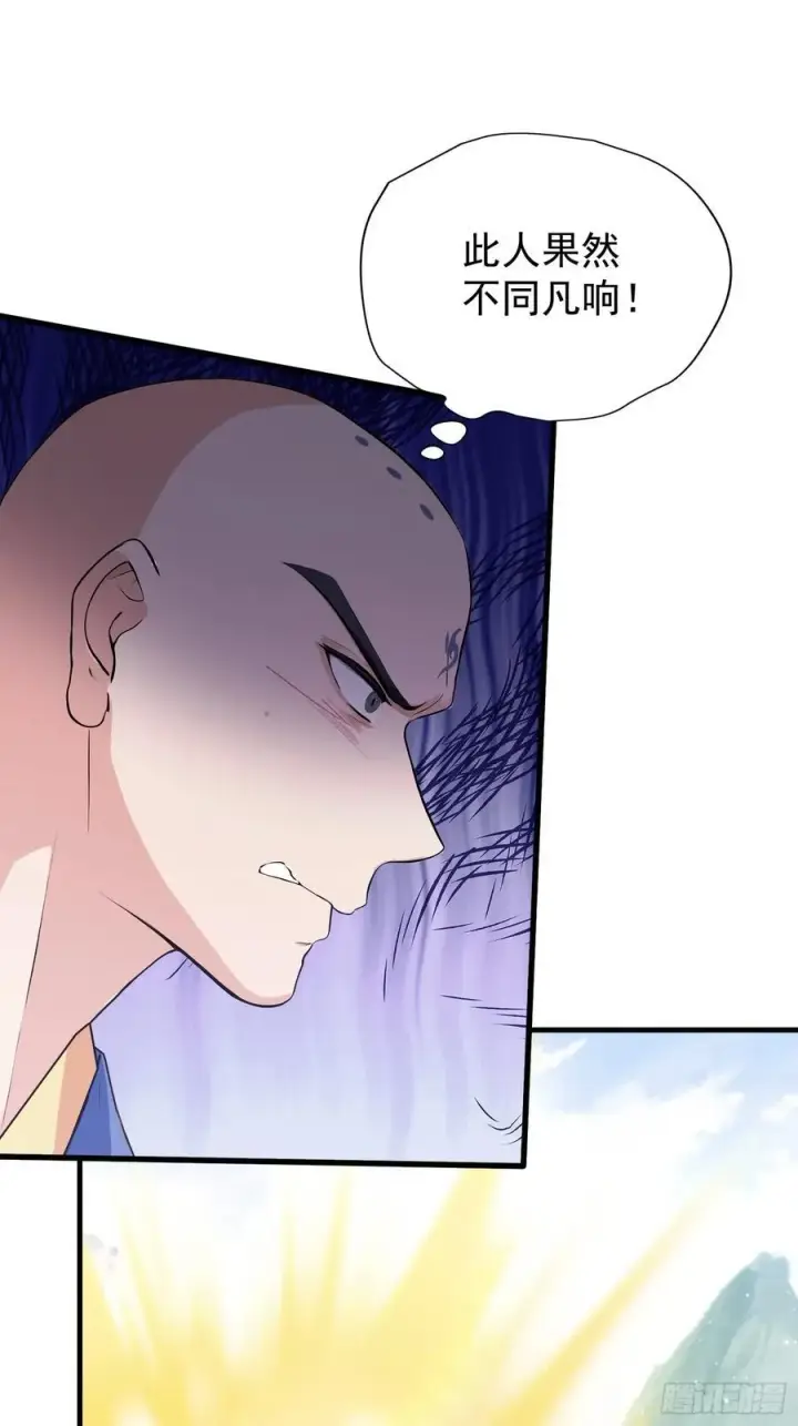 《原来我早就无敌了》第243话 攻击你最薄弱的地方图47