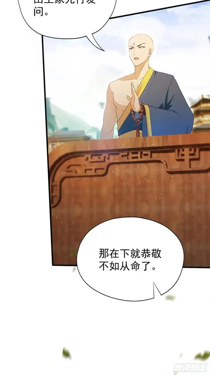 《原来我早就无敌了》第243话 攻击你最薄弱的地方图5