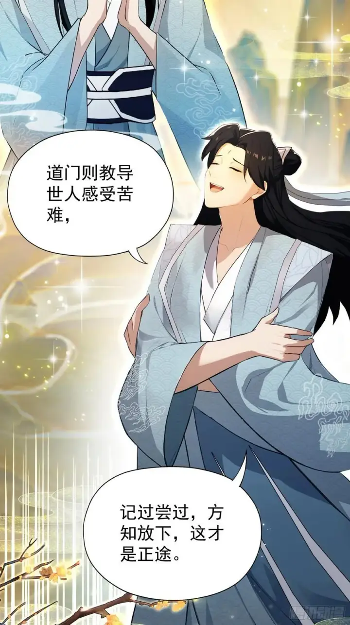 《原来我早就无敌了》第243话 攻击你最薄弱的地方图50