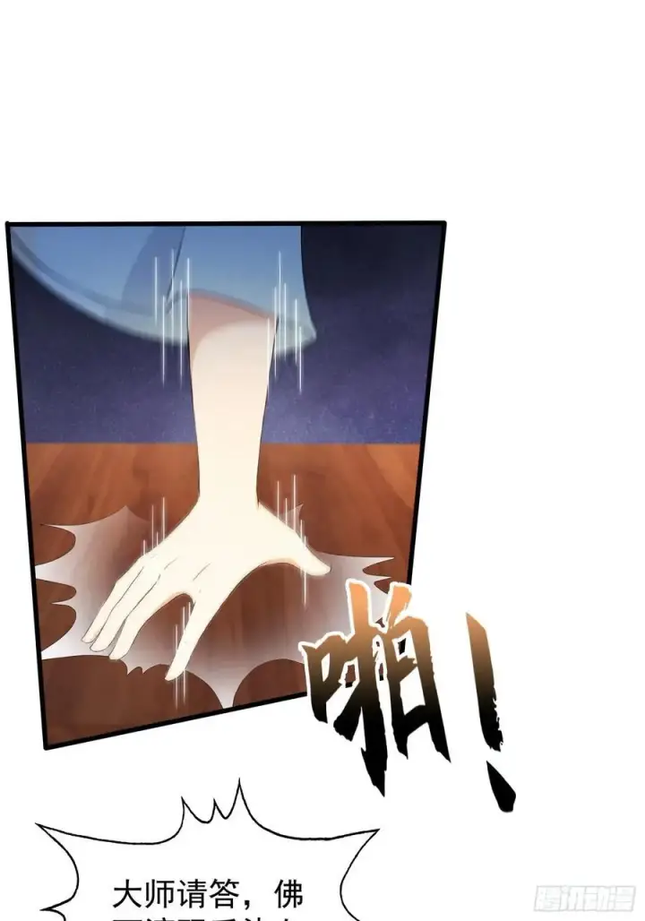 《原来我早就无敌了》第243话 攻击你最薄弱的地方图53
