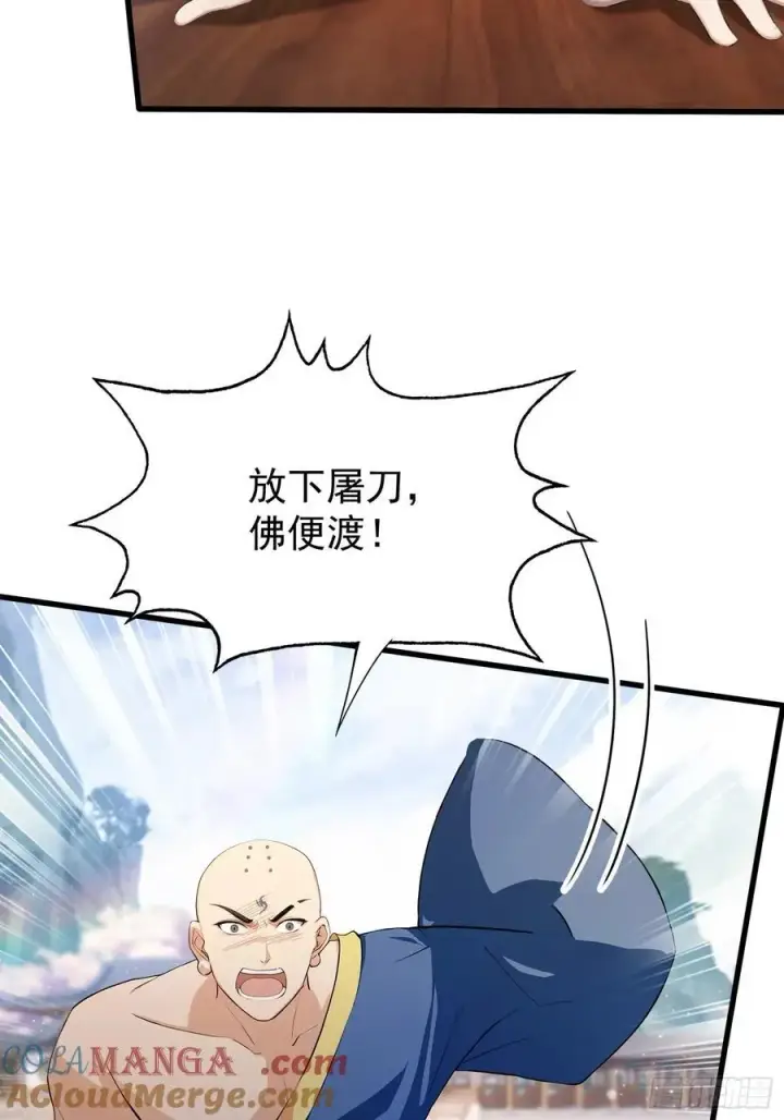 《原来我早就无敌了》第243话 攻击你最薄弱的地方图55