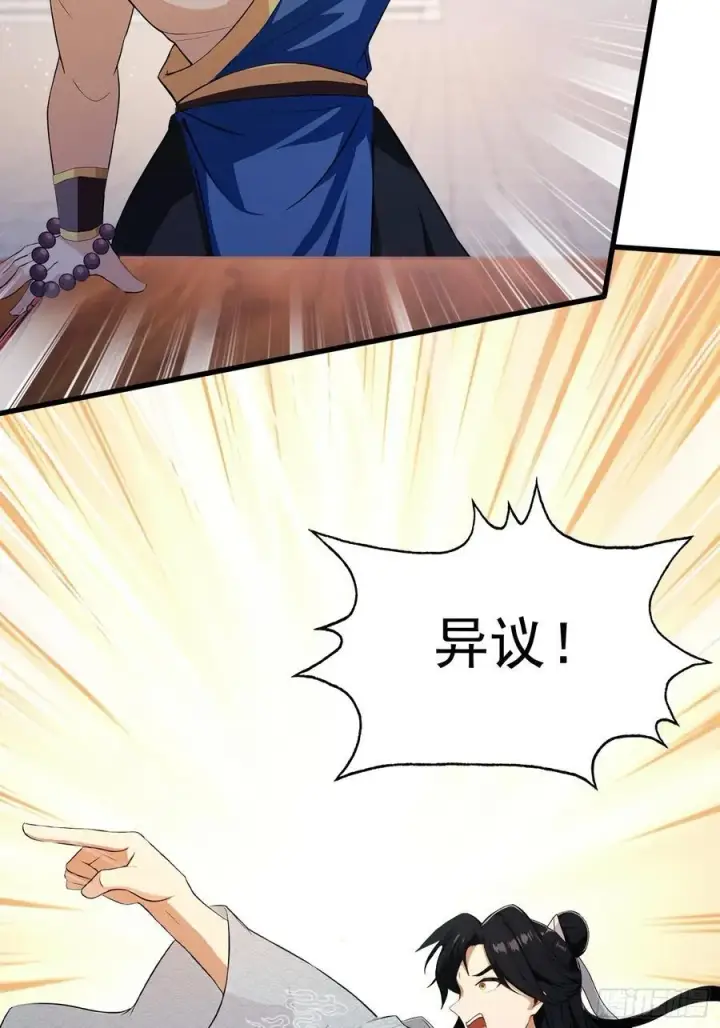 《原来我早就无敌了》第243话 攻击你最薄弱的地方图56
