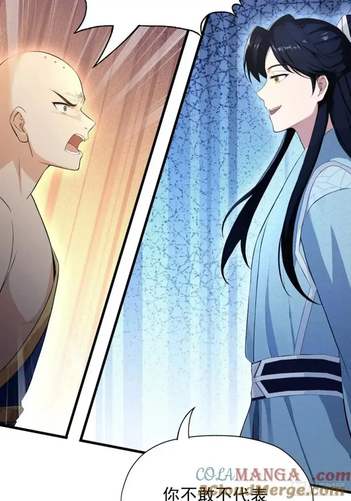 《原来我早就无敌了》第243话 攻击你最薄弱的地方图58