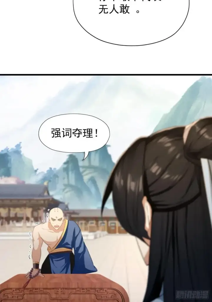 《原来我早就无敌了》第243话 攻击你最薄弱的地方图59