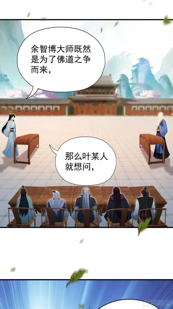 《原来我早就无敌了》第243话 攻击你最薄弱的地方图6