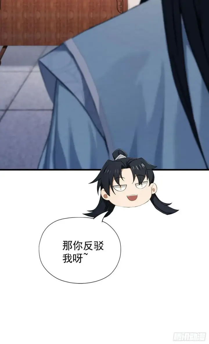 《原来我早就无敌了》第243话 攻击你最薄弱的地方图60