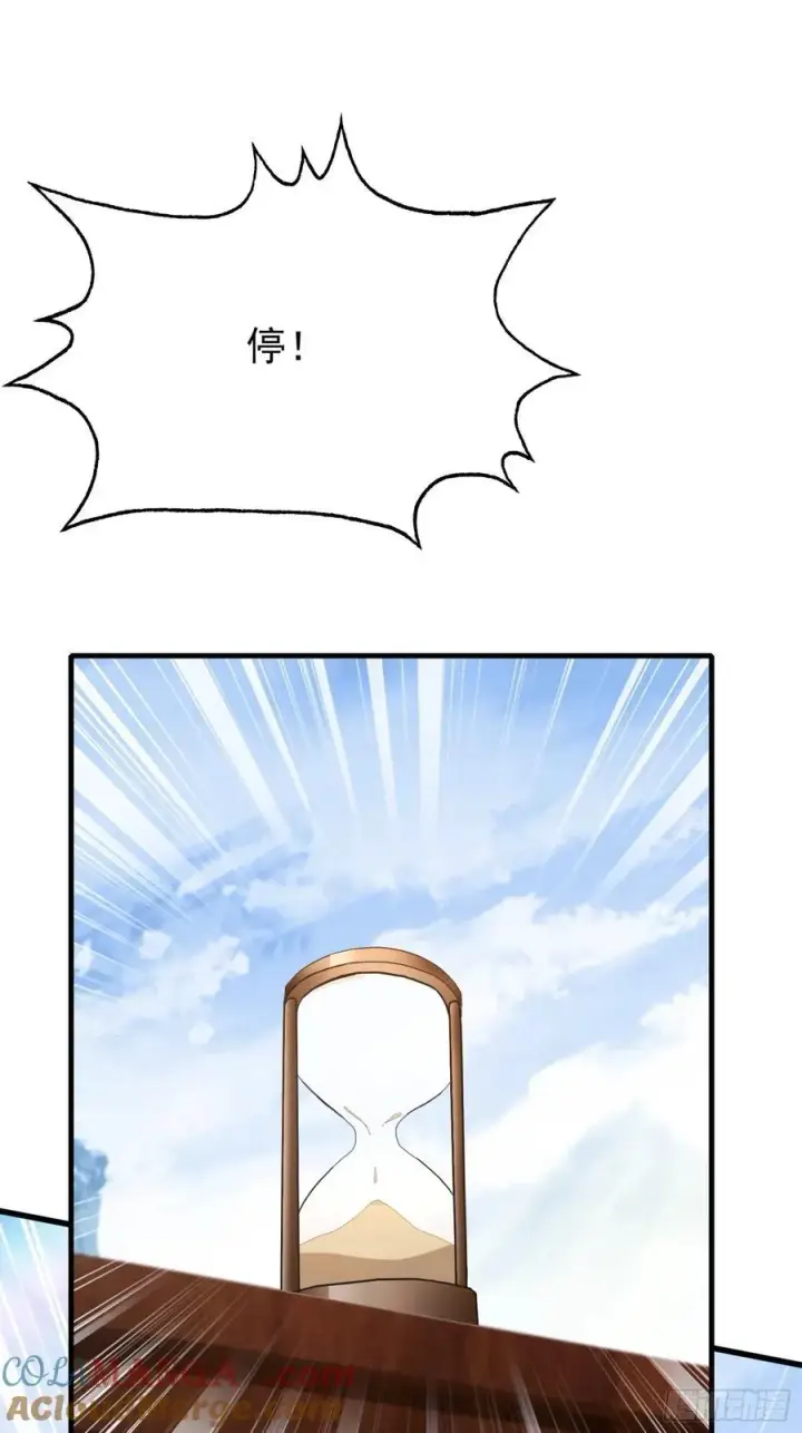 《原来我早就无敌了》第243话 攻击你最薄弱的地方图61