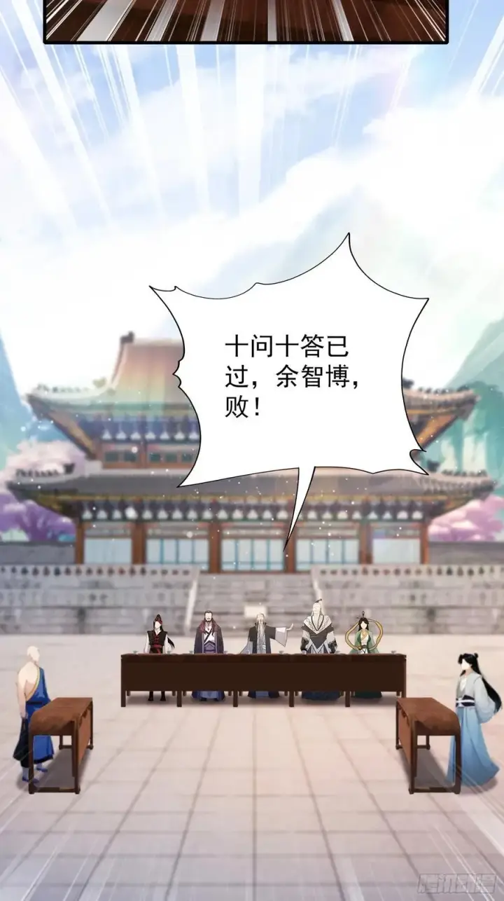 《原来我早就无敌了》第243话 攻击你最薄弱的地方图62