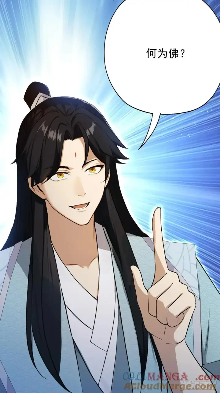 《原来我早就无敌了》第243话 攻击你最薄弱的地方图7