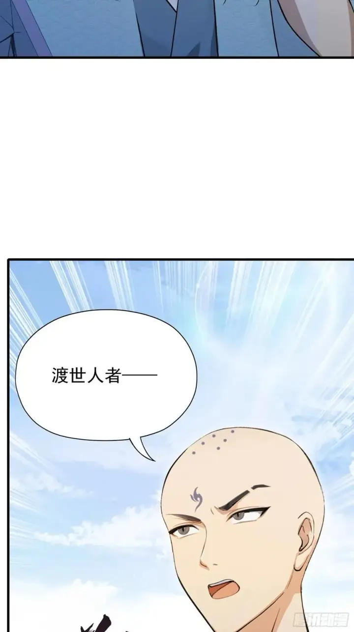 《原来我早就无敌了》第243话 攻击你最薄弱的地方图8