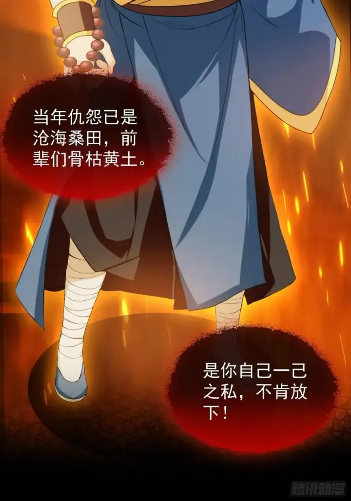 《原来我早就无敌了》第244话 叶先生的小众新赛道图12