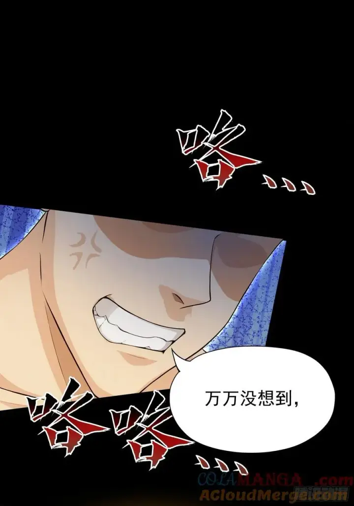 《原来我早就无敌了》第244话 叶先生的小众新赛道图13