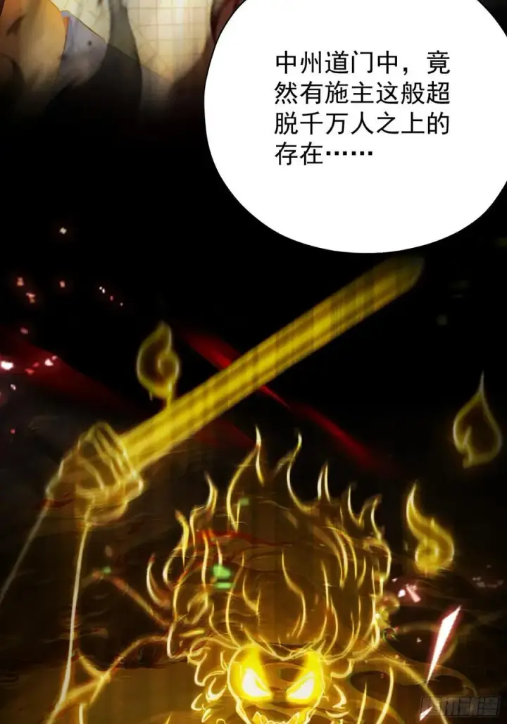 《原来我早就无敌了》第244话 叶先生的小众新赛道图15