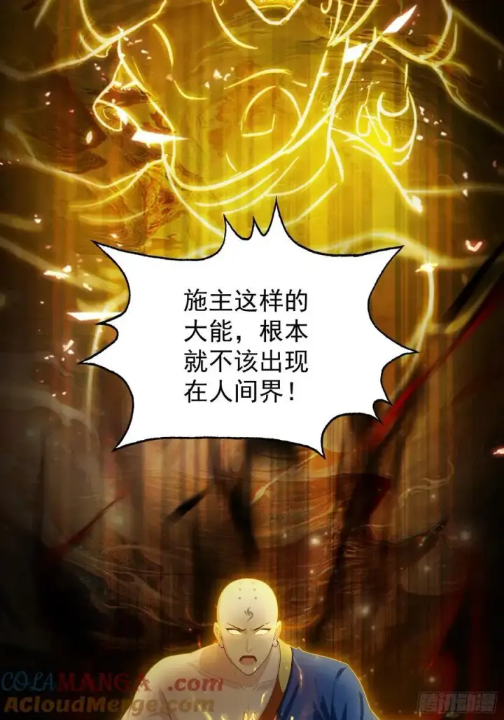 《原来我早就无敌了》第244话 叶先生的小众新赛道图16
