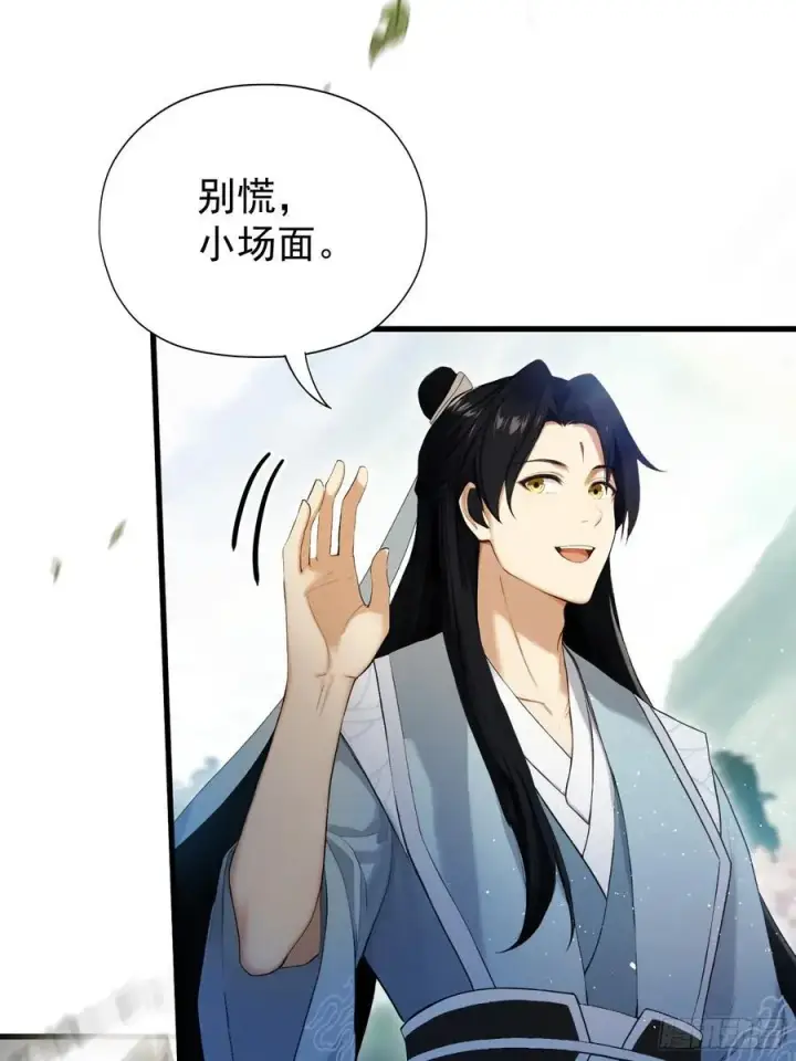 《原来我早就无敌了》第244话 叶先生的小众新赛道图23