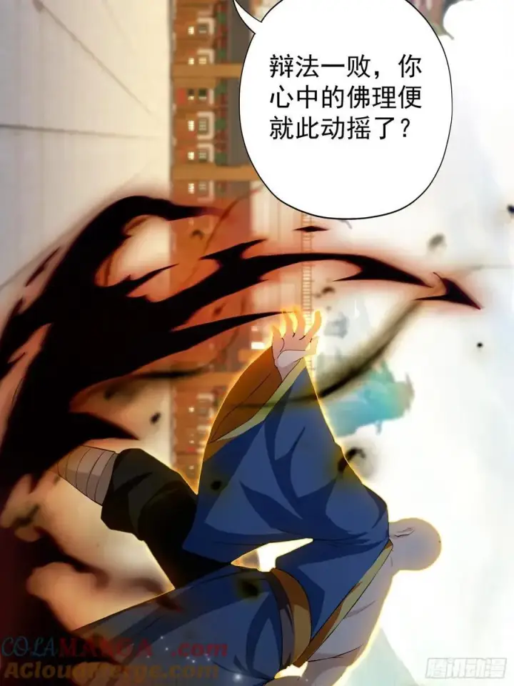 《原来我早就无敌了》第244话 叶先生的小众新赛道图25