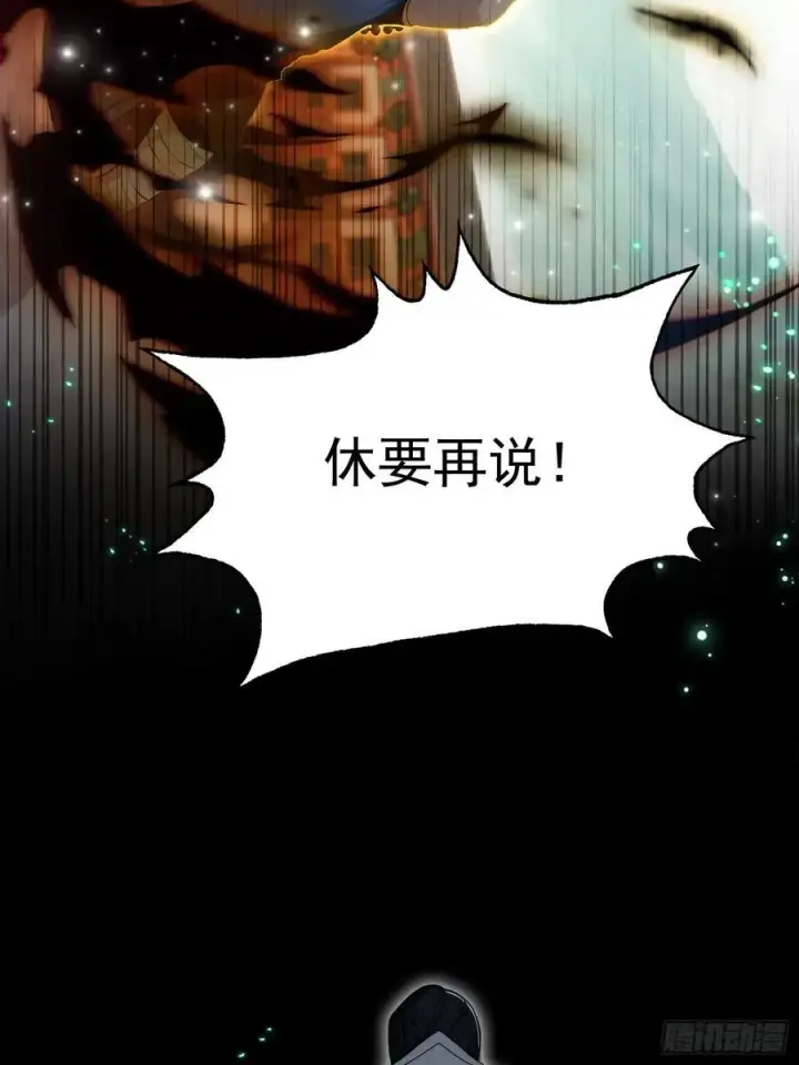 《原来我早就无敌了》第244话 叶先生的小众新赛道图26