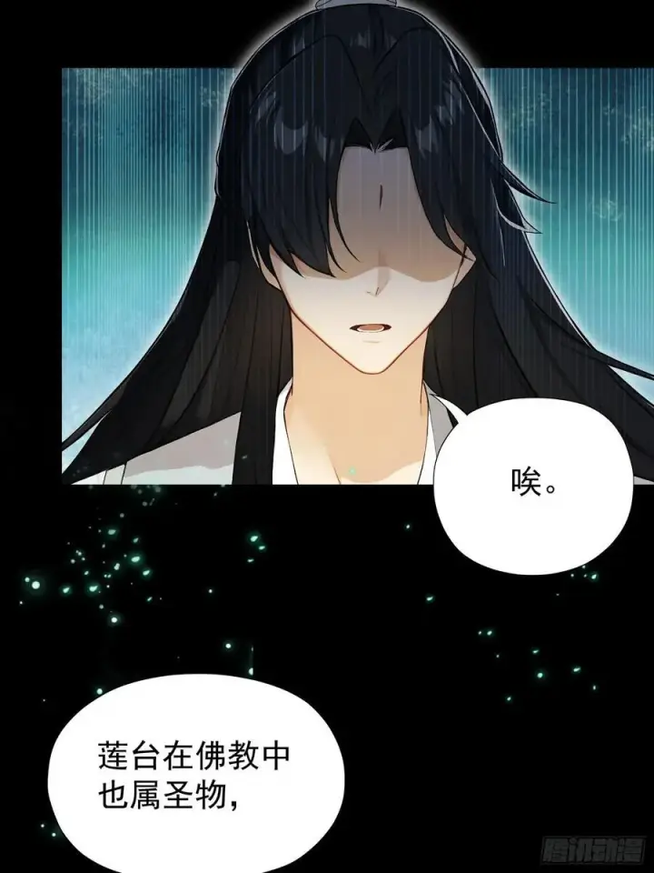 《原来我早就无敌了》第244话 叶先生的小众新赛道图27