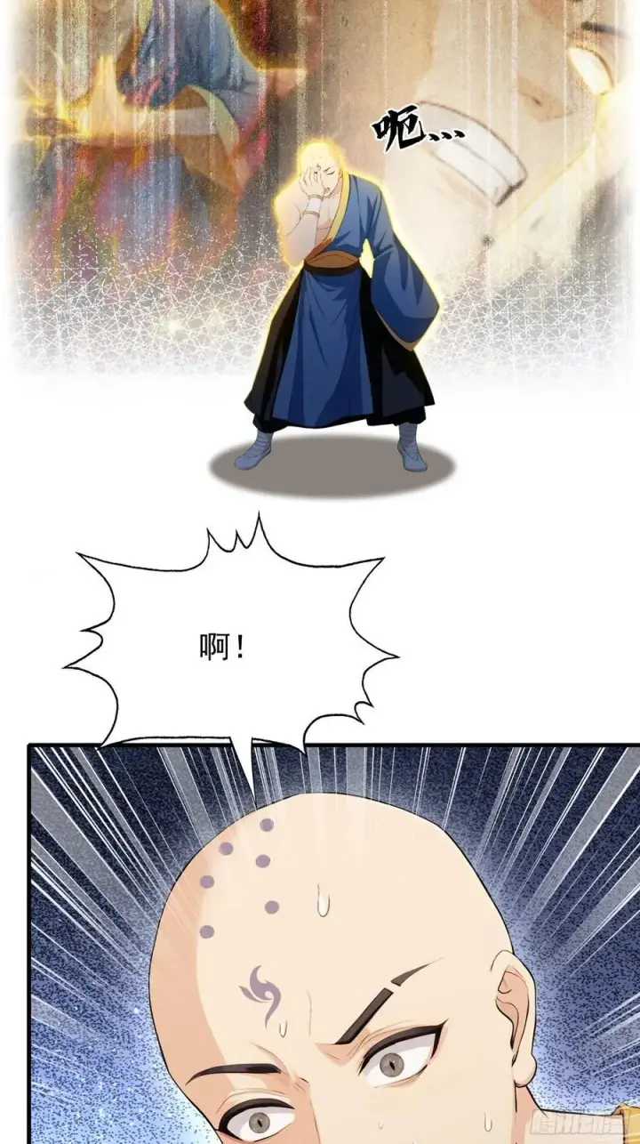 《原来我早就无敌了》第244话 叶先生的小众新赛道图41