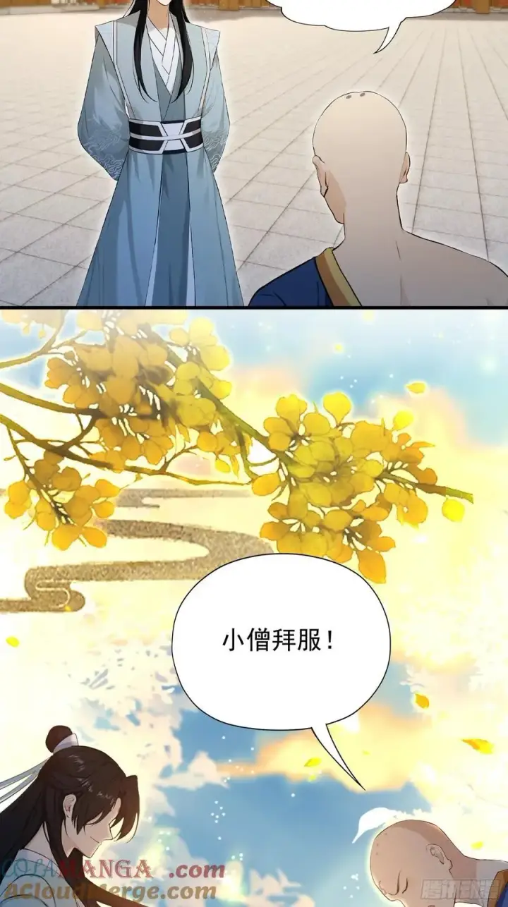 《原来我早就无敌了》第244话 叶先生的小众新赛道图43