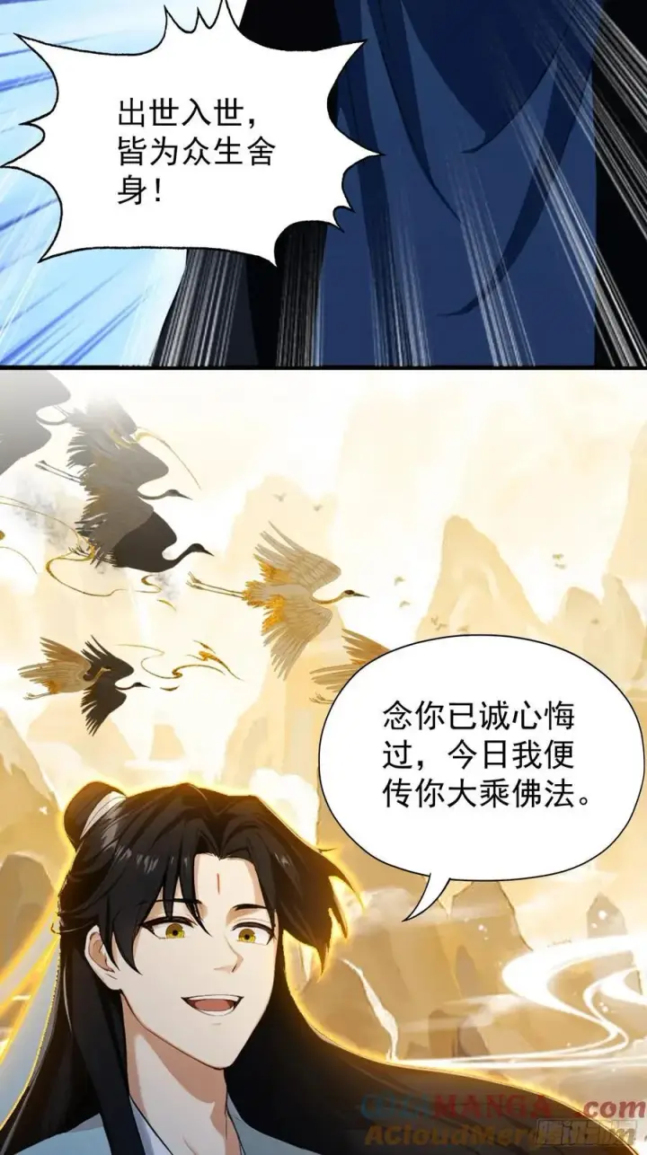 《原来我早就无敌了》第244话 叶先生的小众新赛道图46