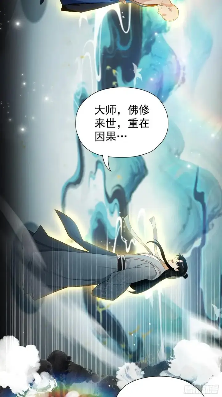 《原来我早就无敌了》第244话 叶先生的小众新赛道图5