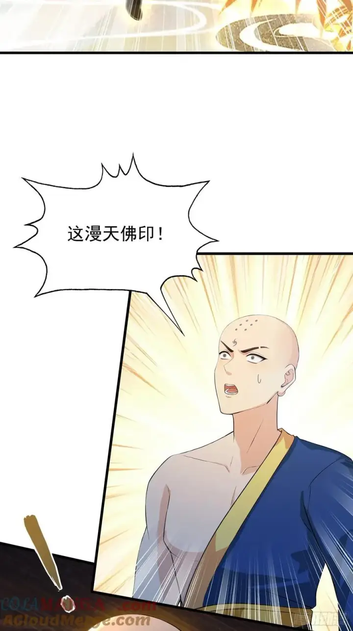 《原来我早就无敌了》第244话 叶先生的小众新赛道图52