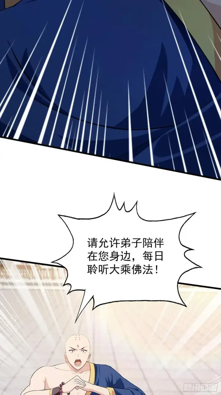 《原来我早就无敌了》第244话 叶先生的小众新赛道图59