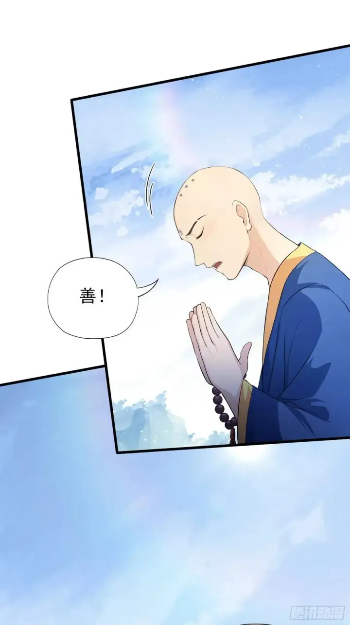 《原来我早就无敌了》第244话 叶先生的小众新赛道图65