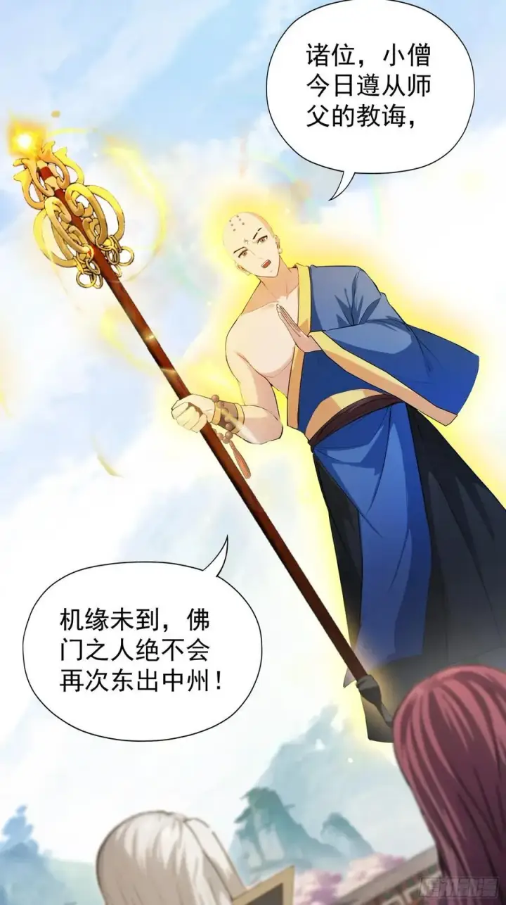 《原来我早就无敌了》第244话 叶先生的小众新赛道图66