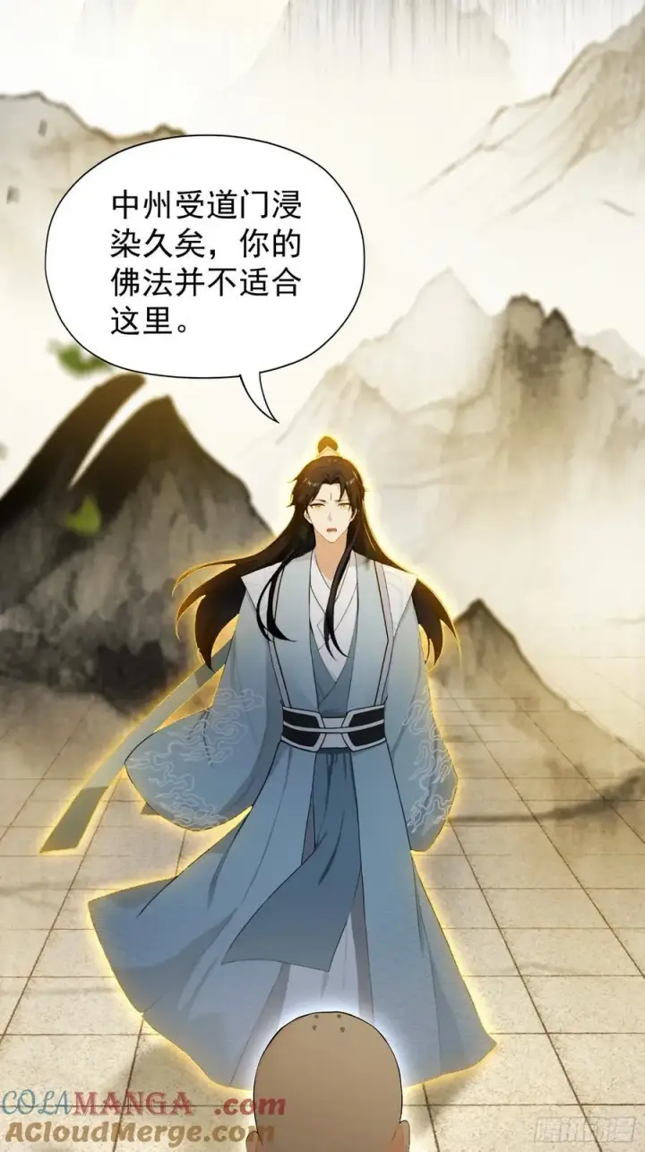 《原来我早就无敌了》第244话 叶先生的小众新赛道图7