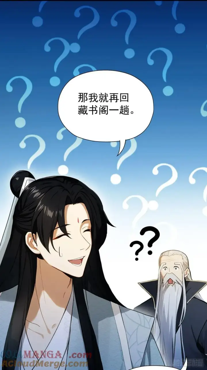 《原来我早就无敌了》第244话 叶先生的小众新赛道图70