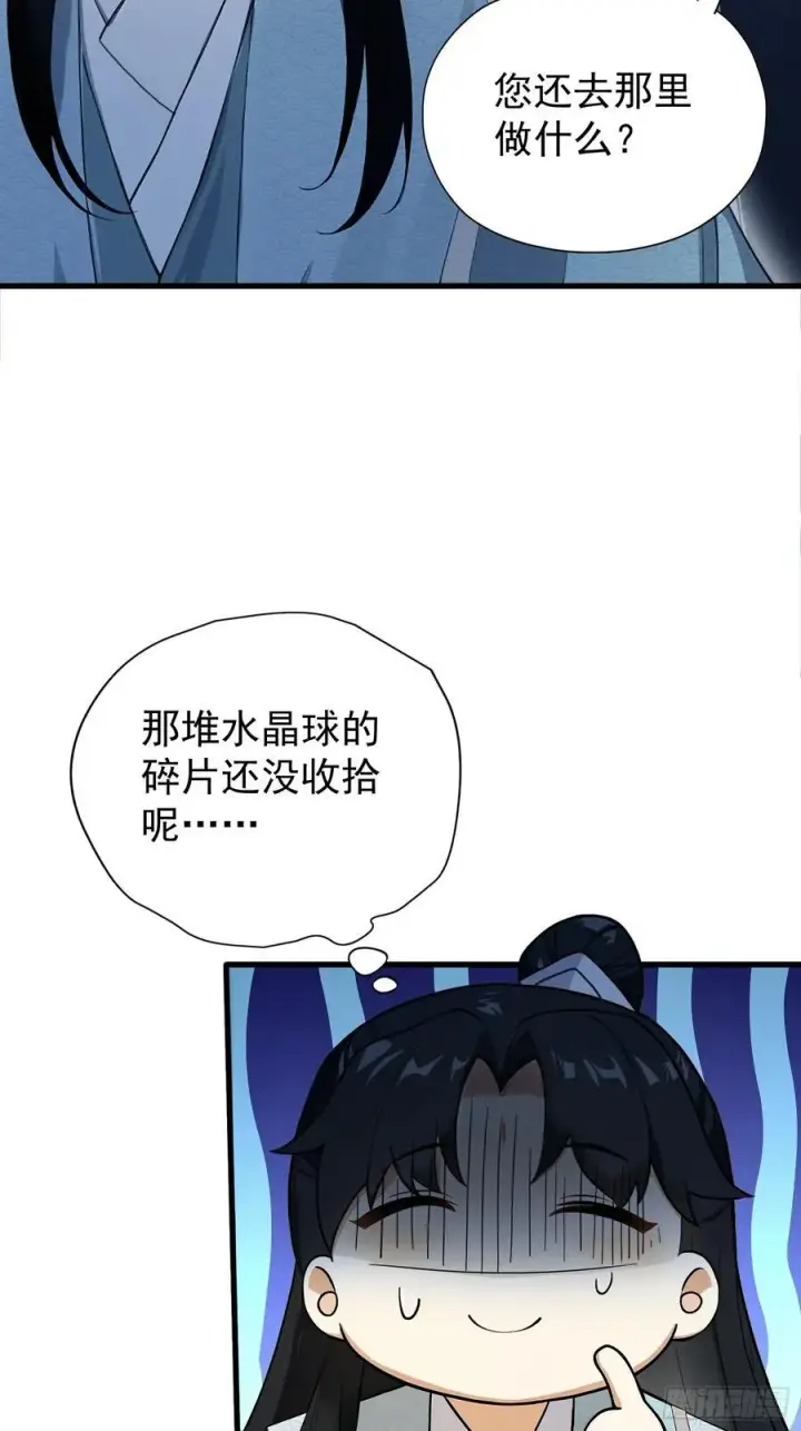 《原来我早就无敌了》第244话 叶先生的小众新赛道图71