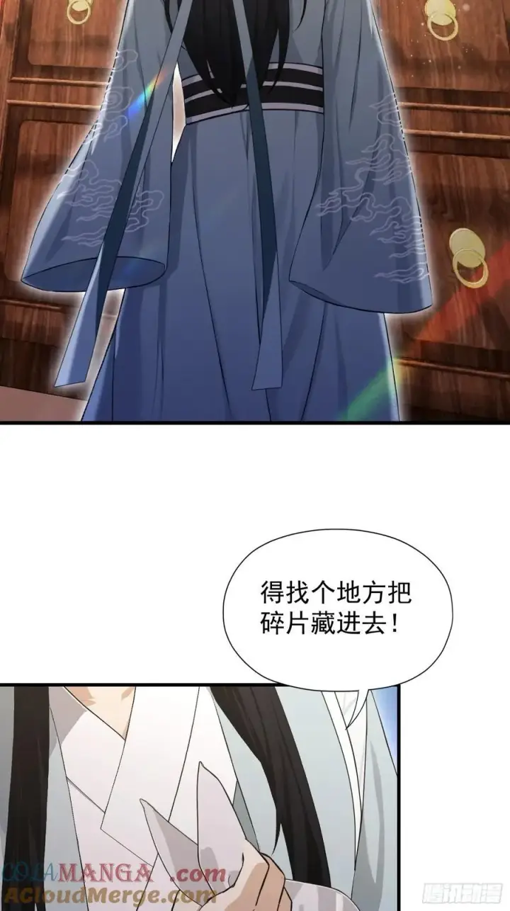 《原来我早就无敌了》第245话 零帧开功法盲盒？图10