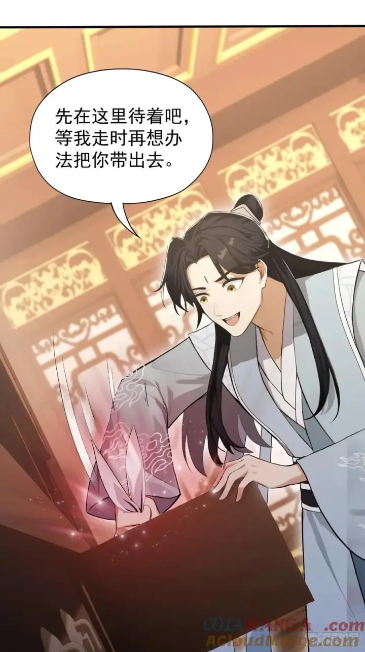 《原来我早就无敌了》第245话 零帧开功法盲盒？图13
