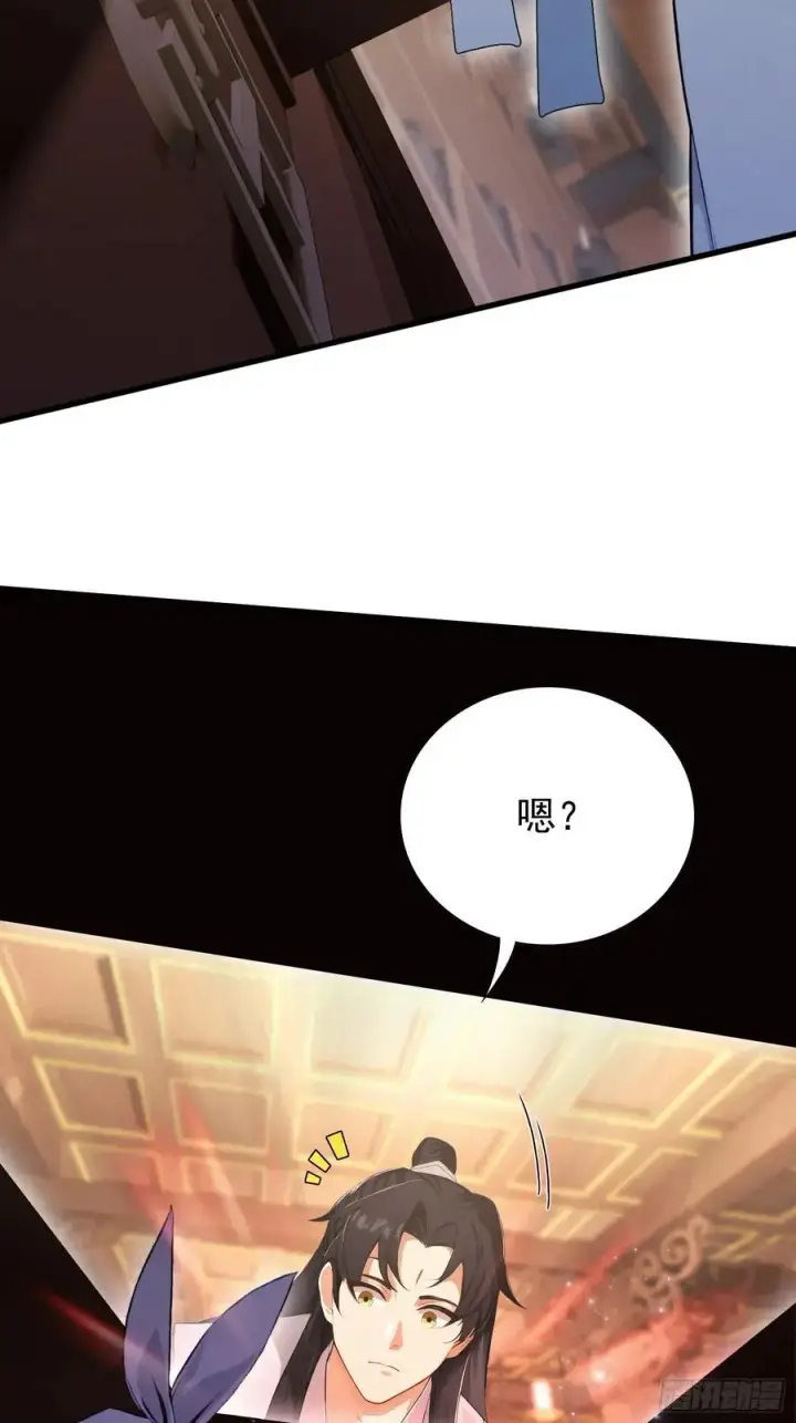 《原来我早就无敌了》第245话 零帧开功法盲盒？图14