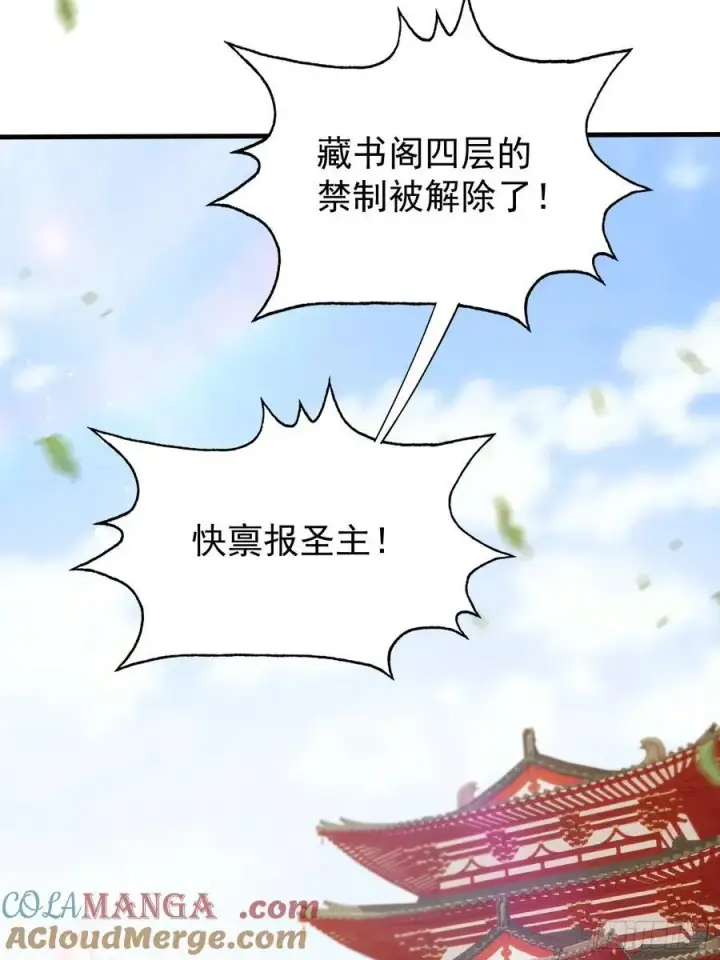 《原来我早就无敌了》第245话 零帧开功法盲盒？图25